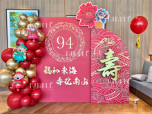 將圖片載入圖庫檢視器 生日佈置服務 Package U21